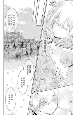 Page 94 of out bride —异族婚姻— 05-07