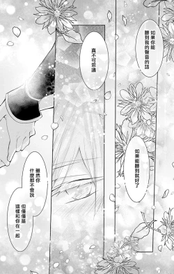 Page 97 of out bride —异族婚姻— 05-07