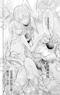 Page 98 of out bride —异族婚姻— 05-07