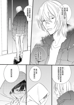 Page 103 of Ero Mangaka to Ashi5 + 番外