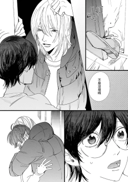 Page 105 of Ero Mangaka to Ashi5 + 番外