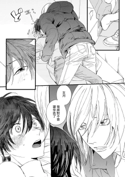 Page 106 of Ero Mangaka to Ashi5 + 番外