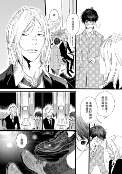 Page 62 of Ero Mangaka to Ashi5 + 番外