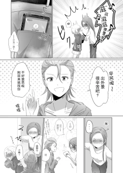 Page 11 of Your warmth