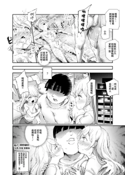 Page 10 of Super Cheat Mission 2