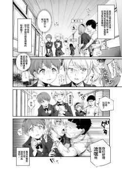 Page 19 of Super Cheat Mission 2