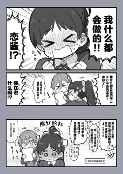 Page 7 of Superstar Matome