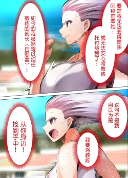 Page 37 of Rikujoubu Buchou to Fukubuchou wa Ore no Nama Onaho!!! Tsuruyo Hen