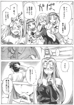 Page 2 of 狩猟者の本能