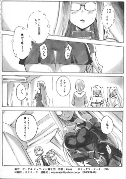 Page 8 of 狩猟者の本能