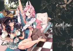 Page 58 of Otome Kishi no Invitation