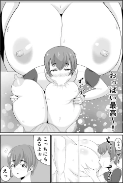 Page 14 of Kyonyuu Kyojiri Mama o Tasuketa Kereba Mama no Hadaka Atete Mite