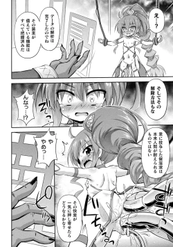 Page 14 of 2D Comic Magazine Mesugaki Henshin Heroine Kikaikan Seisai Hijou no Wakarase Machine de Renzoku Loli Acme Vol. 2