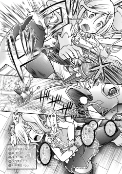 Page 28 of 2D Comic Magazine Mesugaki Henshin Heroine Kikaikan Seisai Hijou no Wakarase Machine de Renzoku Loli Acme Vol. 2