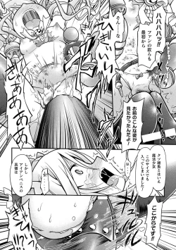 Page 37 of 2D Comic Magazine Mesugaki Henshin Heroine Kikaikan Seisai Hijou no Wakarase Machine de Renzoku Loli Acme Vol. 2