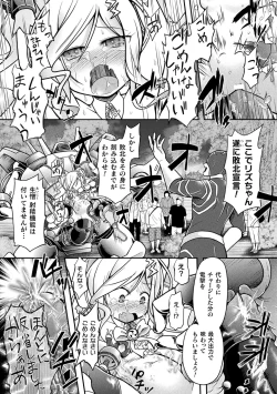 Page 39 of 2D Comic Magazine Mesugaki Henshin Heroine Kikaikan Seisai Hijou no Wakarase Machine de Renzoku Loli Acme Vol. 2
