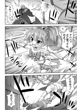 Page 4 of 2D Comic Magazine Mesugaki Henshin Heroine Kikaikan Seisai Hijou no Wakarase Machine de Renzoku Loli Acme Vol. 2