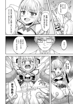 Page 50 of 2D Comic Magazine Mesugaki Henshin Heroine Kikaikan Seisai Hijou no Wakarase Machine de Renzoku Loli Acme Vol. 2