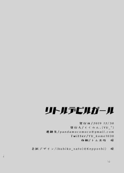 Page 17 of Little Devil Girl