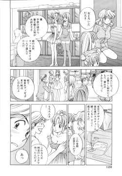 Page 131 of Muboubi na Kanojo | Defenseless Lover