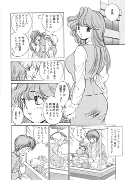 Page 147 of Muboubi na Kanojo | Defenseless Lover