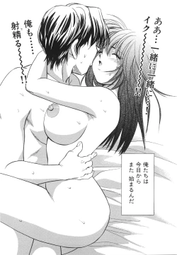 Page 178 of Muboubi na Kanojo | Defenseless Lover