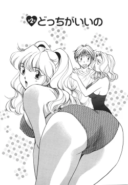 Page 24 of Muboubi na Kanojo | Defenseless Lover