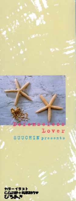 Page 3 of Muboubi na Kanojo | Defenseless Lover