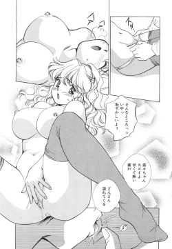 Page 56 of Muboubi na Kanojo | Defenseless Lover