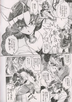 Page 4 of Akai Kitsune to Araiguma