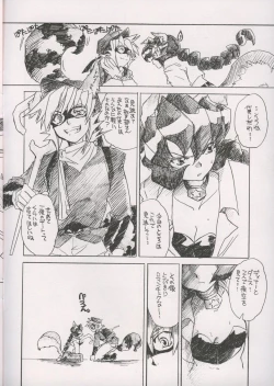 Page 6 of Akai Kitsune to Araiguma