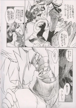 Page 8 of Akai Kitsune to Araiguma