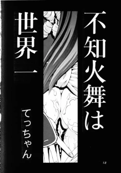 Page 11 of GIRL POWER Vol.8