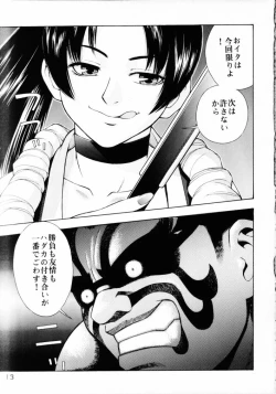 Page 12 of GIRL POWER Vol.8