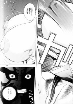 Page 14 of GIRL POWER Vol.8