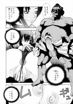 Page 15 of GIRL POWER Vol.8