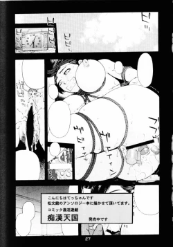 Page 26 of GIRL POWER Vol.8