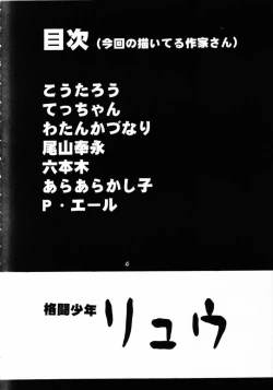 Page 3 of GIRL POWER Vol.8