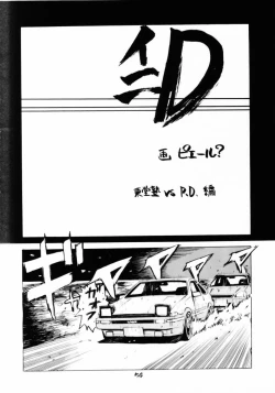 Page 53 of GIRL POWER Vol.8