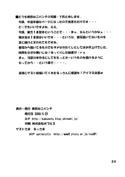 Page 22 of Gakkuribako 10