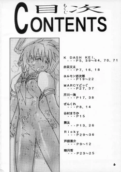 Page 4 of Kyousha Retsuden Sakura