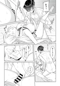 Page 21 of 月庭の聖女淫蜜の宴第5話