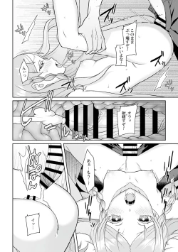 Page 22 of 月庭の聖女淫蜜の宴第6話