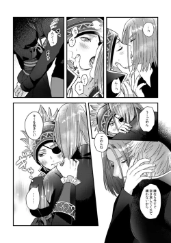 Page 16 of Yuusha-sama ni Kakushigoto