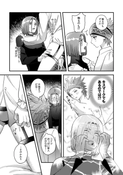 Page 19 of Yuusha-sama ni Kakushigoto