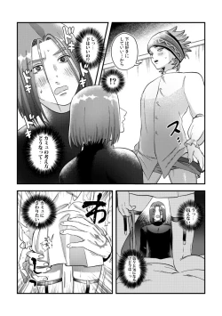 Page 20 of Yuusha-sama ni Kakushigoto