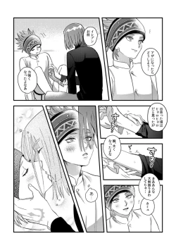 Page 30 of Yuusha-sama ni Kakushigoto