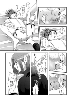 Page 43 of Yuusha-sama ni Kakushigoto