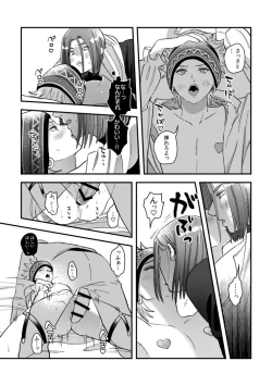 Page 45 of Yuusha-sama ni Kakushigoto