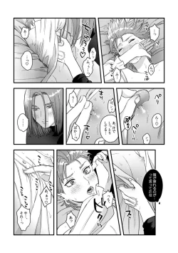 Page 57 of Yuusha-sama ni Kakushigoto